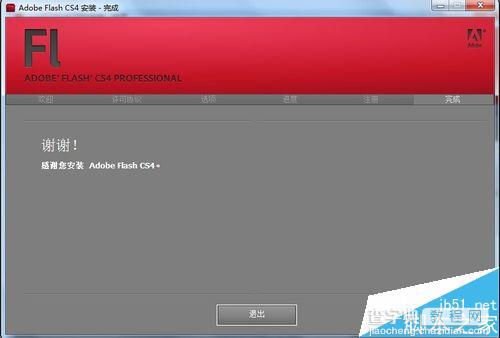 Adobe Flash CS4怎么下载安装(内附下载)?6