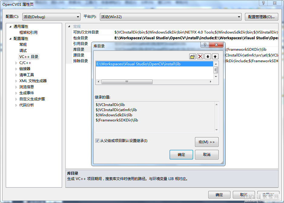 windows7下vs2010安装opencv2.4.3详细步骤(图)6