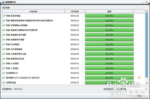 mp4刻录dvd视频光盘使用教程(图)6