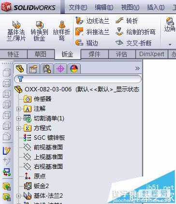 SolidWorks怎么添加自定义材料?1