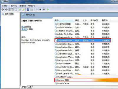 苹果iOS pp助手连接不上手机的解决方法2