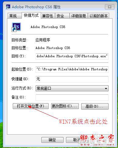 photoshop cs6原版安装以及永久激活图解详细教程11