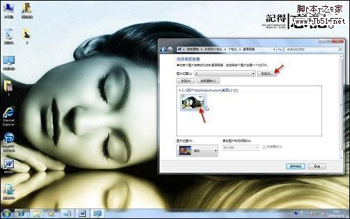 美图秀秀 打造唯美Windows 7桌面背景6