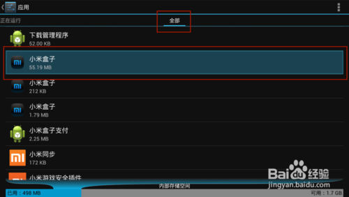 小米盒子默认桌面怎么修改?如何修改小米盒子的默认桌面?4