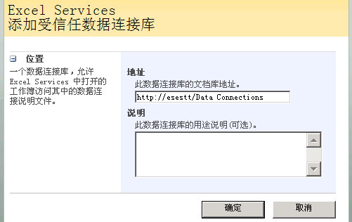 使用 Excel Services ，结合 Analysis Services 在 SharePoint 中发布报表15