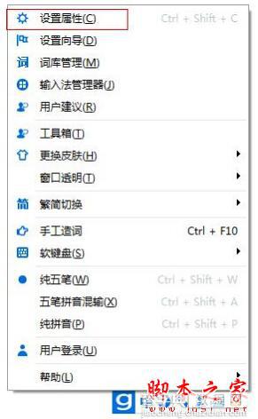 光速输入法怎么用？有什么特点？光速输入法基础使用教程4