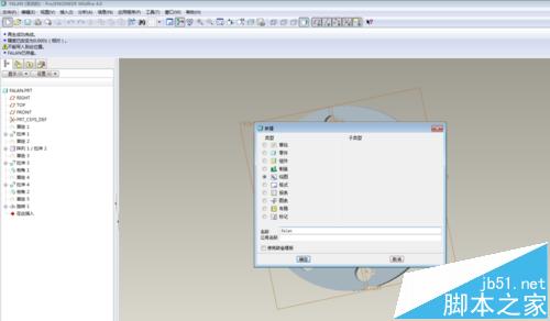 PROE三维图怎么转化为CAD二维工程图?2