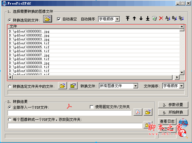 将pdg转为pdf的软件与图文方法分享5