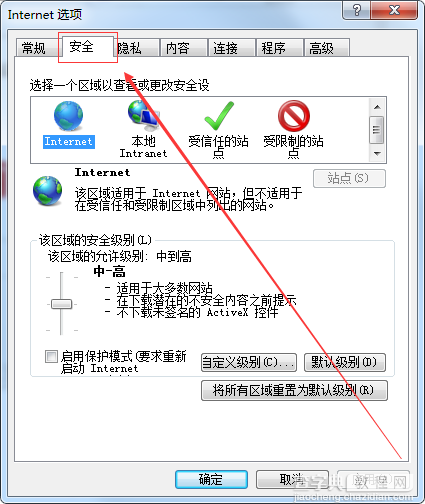 IE11浏览器安全设置在哪里，怎么设置？2