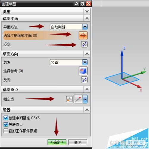 UG怎么进入退出草图?5