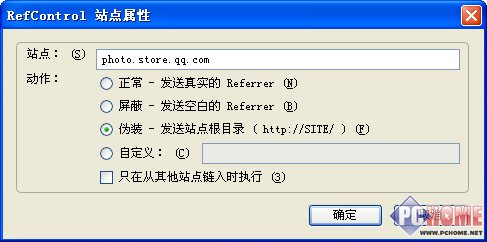 Firefox浏览器与图片盗链的问题4