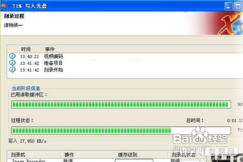 怎么刻录dvd光盘,教你怎样刻录dvd光盘教程附软件(图)11