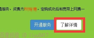 电脑网页怎么屏蔽电信净网卫士提醒？2