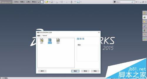 solidwork2015怎么做动画教程?5