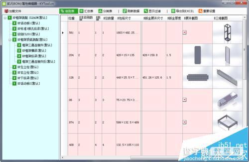 solidworks钣金件怎么导出为DWG/DXF展开加工图?4