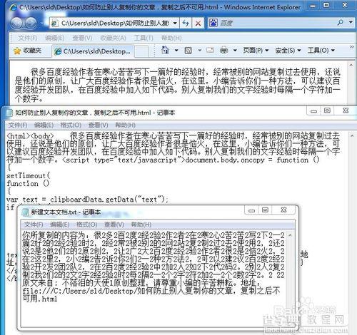 怎样不让别人复制我的文章?别人复制粘贴文章不可用方法介绍13