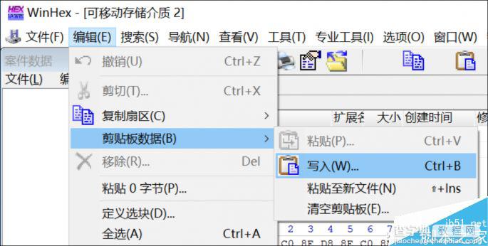 U盘提示无法打开需要进行格式化怎么解决?13