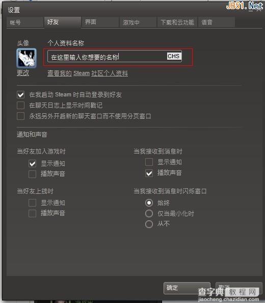 dota2中的昵称怎么改?dota2改名字(昵称)两种方法介绍4