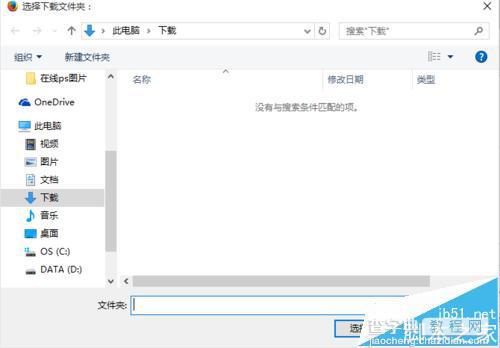 火狐浏览器怎么设置每次下载都询问保存路径?4