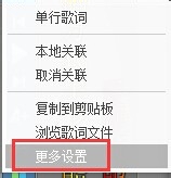 酷狗音乐桌面歌词怎么设置竖屏靠边？6