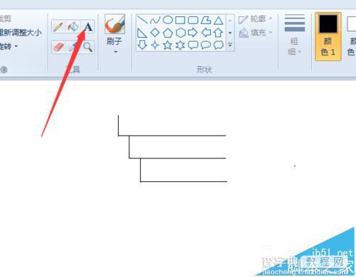 windows画图工具怎么绘制短小的除法算式?2