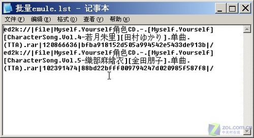 无需扬鞭自奋蹄 迅雷电骡批量下载方法5