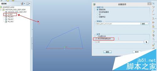 proe怎么创建运动型骨架模型?24