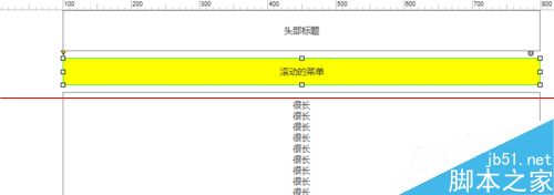 Axure怎么制作页面滚动时菜单固定在顶部的页面？4