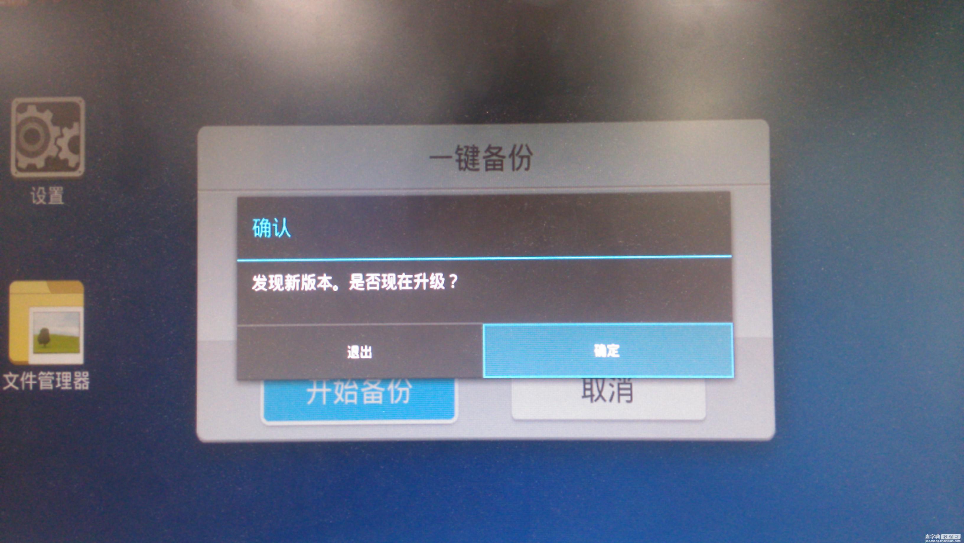 荣耀立方WS860s路由器完整刷机包怎么使用?荣耀立方刷机图文教程1