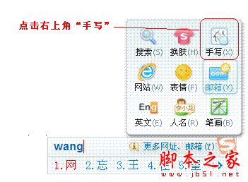 搜狗输入法怎么打偏旁?搜狗输入法打偏旁图文教程4