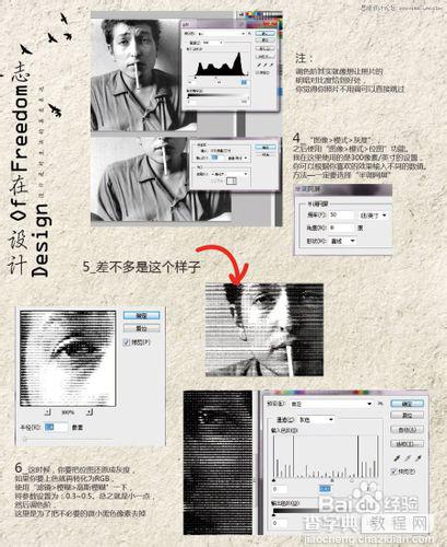 photoshop cs5打造半调网纹风格人物图像效果2