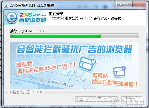 2345智能浏览器 视频广告拦截功能使用教程3