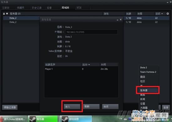 DOTA2超级助手如何使用?DOTA2超级助手使用图文教程共享8