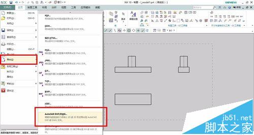 ug怎么导出cad图纸? ug10.0导出cad图纸的教程12