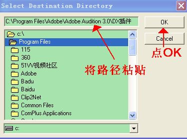 Adobe Audition 3.0 中文汉化版安装破解图文教程50
