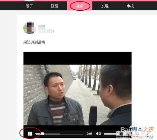 内涵段子上的视频怎么下载下来?3