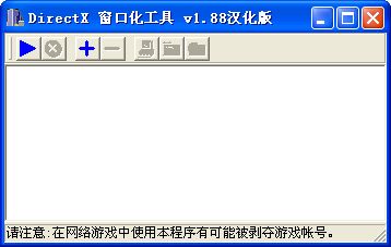 D3Dwindower怎么用？D3Dwindower使用方法图文介绍1