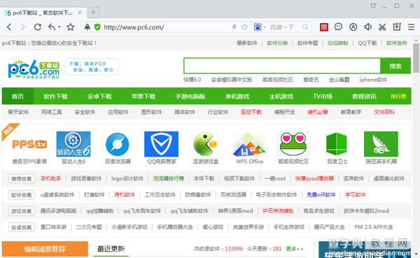 QQ浏览器怎么开启安全网络认证？QQ浏览器安全认证功能使用方法1