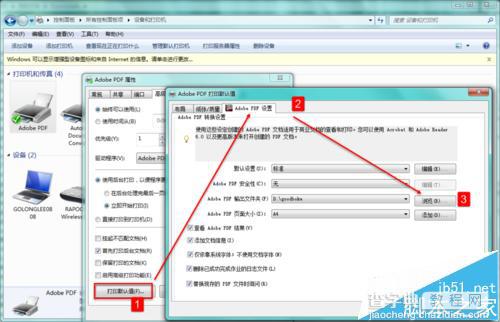 PDF虚拟打印机怎么设置默认的文档保存路径?7