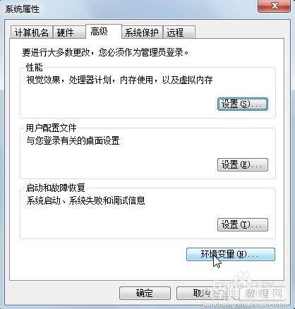 Win7系统启动cad提示丢失ac1st16.dll的解决方法4