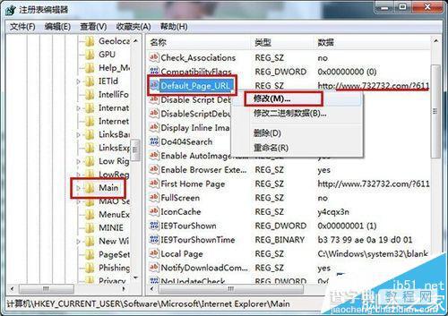 IE浏览器主页被hao123篡改怎么办?IE主页被篡改修复办法7
