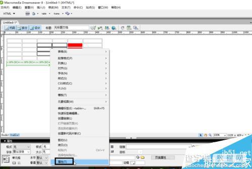 Dreamweaver创建表格和表格的编辑方法介绍19