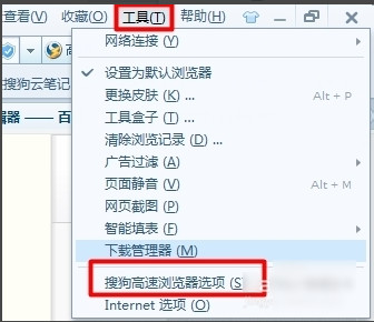 搜狗浏览器怎么设置无痕浏览模式？搜狗浏览器无痕浏览功能使用方法1