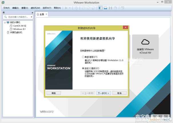 VMware Workstation 11 虚拟机安装Centos 6.6系统图文教程14