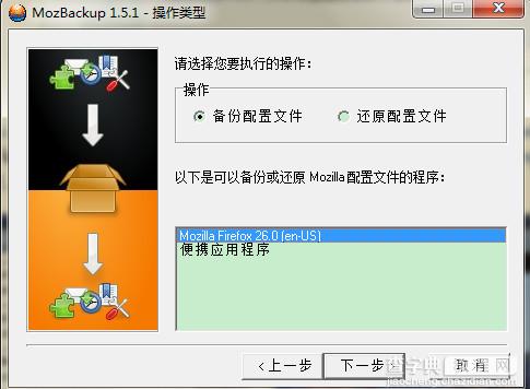 Mozilla Firefox火狐浏览器插件脚本大推荐15