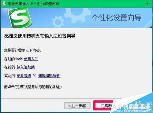 microsoft edge浏览器无法输入中文怎么解决方法?16