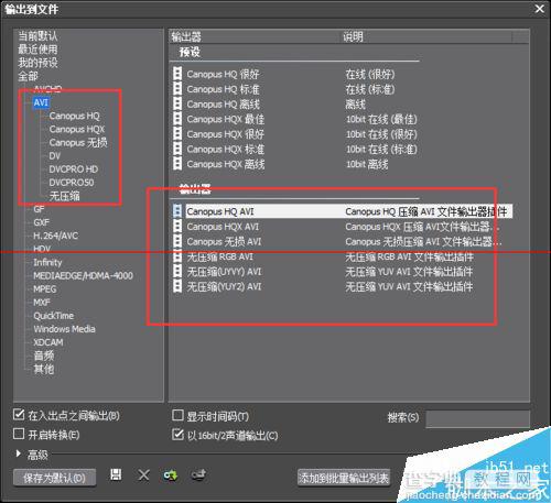 edius导出的视频拷到别的电脑不能播放的解决办法6