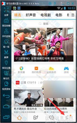 利用OPPOR7 Plus活动 使用模拟器无限撸好莱坞会员半年教程图文分享3