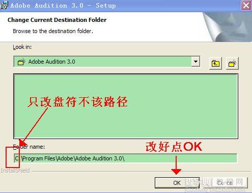 Adobe Audition 3.0 中文汉化版安装破解图文教程10