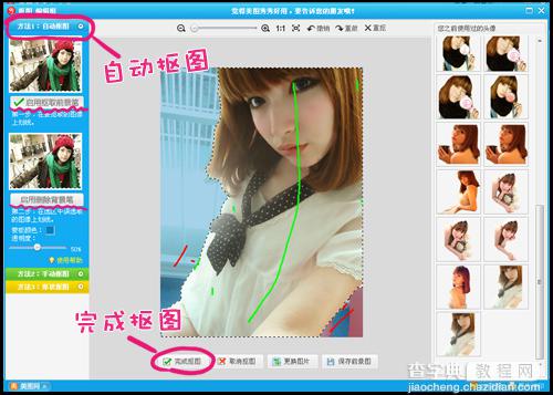 美图秀秀自动抠图个性化美女图片4